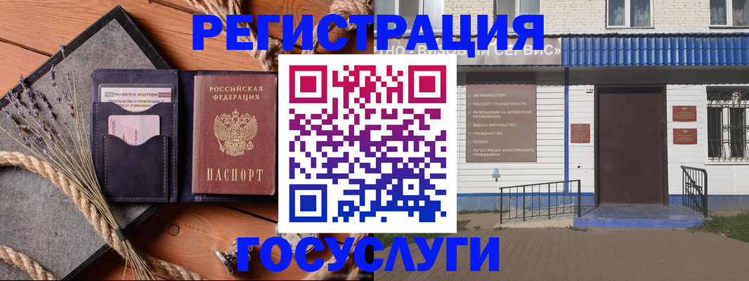 прописка для военкомата в Новом Уренгое