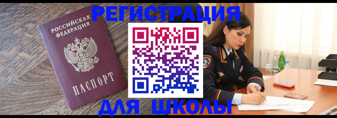 прописка гарантия в Новом Уренгое