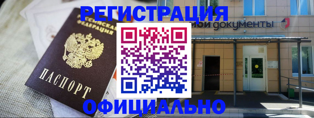 временная регистрация недорого в Новом Уренгое